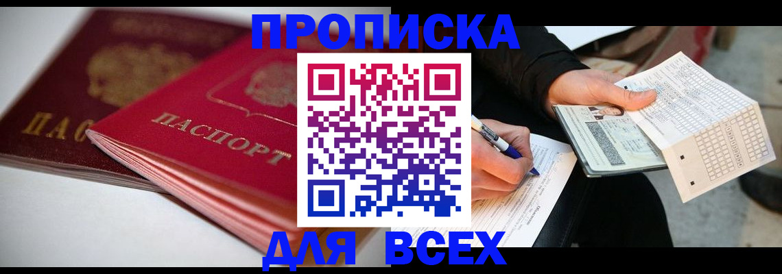найти адрес прописки в Петров Вале