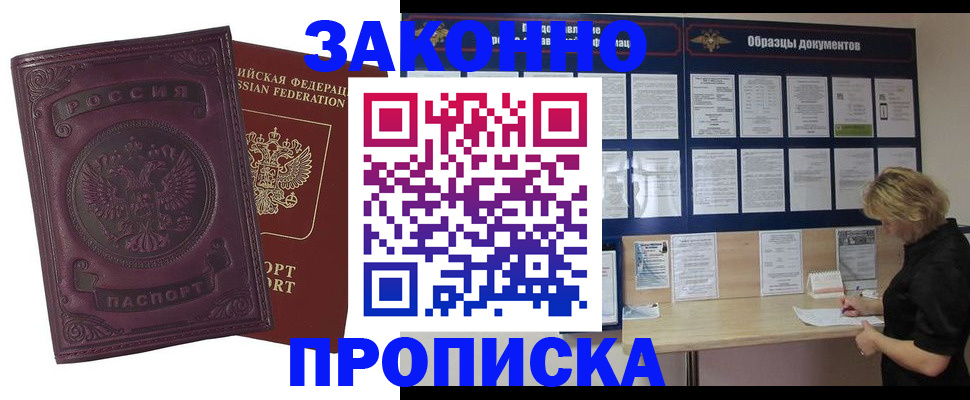 найти адрес прописки в Петров Вале